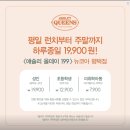 닉스키즈평택뉴코아 | 🥗[내돈내산]가성비 끝판왕 애슐리퀸즈 올데이 199! 주말 웨이팅 1시간 극복하고 온 평택 가족 외식🍟