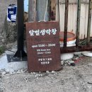 달벌생막창 이미지