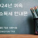 세무법인정윤성동지점 이미지