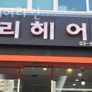 쥬리헤어라인 네이버블로그