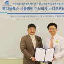 메디프렌드 메디팜헬스뉴스