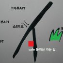 봉의산가는길 이미지