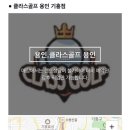 잭니클라우스골프안산