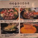 순대국집 소예네 | 발산 한식 맛집 정남옥 순대국집 다녀온 후기