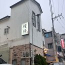 굴화2길 이미지