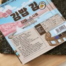 원초김밥 네이버블로그