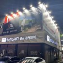 보이스캐디 골프 아카데미 이미지