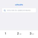 후후통신 네이버블로그