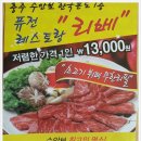 리베레스토랑 이미지