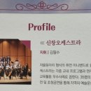 신창송년합창의밤 이미지