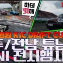 영 튜닝카 이미지