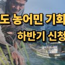 어민농장 이미지