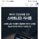 용인기흥24시배터리