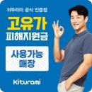 [광주 보일러 교체] 광천동 호반써밋 아파트 귀뚜라미...NEW 콘덴싱 P10 시공 후기 (고유가지원금/상생...