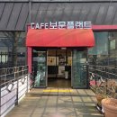 더플랜트경산 | 대전 보문산 카페 보문플랜트 전통차 인절미와플 후기