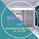 명가공인중개사사무소 이미지