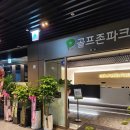 더스크린골프존파크 | 정왕동 골프장 골프존파크GDR정왕거북섬점 레슨후기