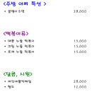 비어펍(수)