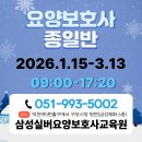 삼성실버요양보호사교육원