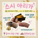여기 스시 | [양재 맛집 기념일 데이트]여기 어때 스시 오마카세 아리가 디너코스 솔직후기