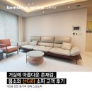 아름다운봄소와