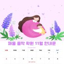 채움음악학원 이미지