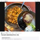 6월20일 목요일 오후1시 닭갈비 먹으러가요. 이미지