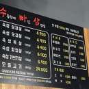 양탄집(옥계점) 이미지