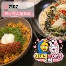 물속풍경 | 세부 맛집 추천, 추비추비보다 제 입맛엔 7107 레스토랑이었습니다