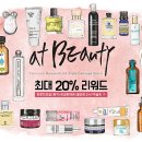 뷰티코스메틱 이미지