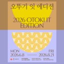 오뚜기