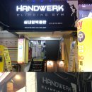 핸드워크 이미지