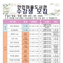 안민마을도서관 이미지