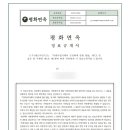 M&A공인중개사사무소 이미지