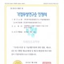 한국창업경제연구소