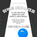 베이스캠프 이미지
