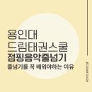 드림태권스쿨 이미지