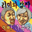 오빠반점 이미지