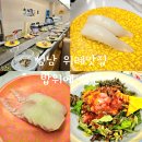 밥위의 생선 위례점 이미지