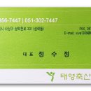 태영축산 이미지