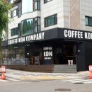 커피콘컴퍼니 - 성남시 분당구 불곡남로14번길 1 | 커피콘컴퍼니
