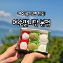 맛나당베이커리 | 여수 3대 딸기모찌 맛집 여수맛나당 본점 후기/여수 딸기모찌 가격, 추천메뉴, 보관 방법 총정리