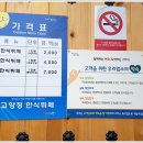 고향정한식뷔페 이미지