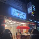 하르당모란역점 | [디저트리뷰]하르당모란역점/ 대왕카스테라쌀호두과자