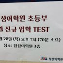 평촌정상어학원 이미지