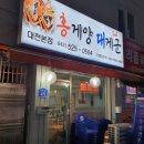 홍게양대게군 이미지