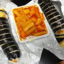 꿈의2호김밥 이미지