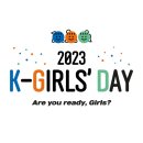 [K-Girls&#39; Day]를 소개합니다:)