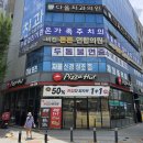 비전튼튼연합의원 이미지