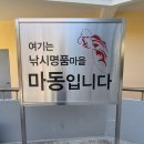 마동마을 | 창원간판 전문 디자인퍼휴먼 - 고성 마동마을 스텐 부식 입간판&amp;대영그릇 간판 천갈이 시공 후기